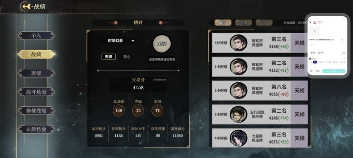 好像李泗水随随便便就能狗到第三呀!截图