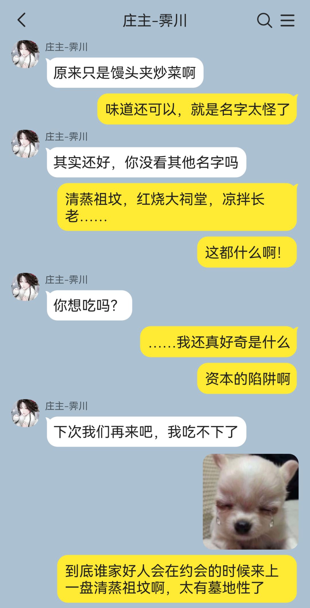朔雪山庄那傻了吧唧的一家四口 7