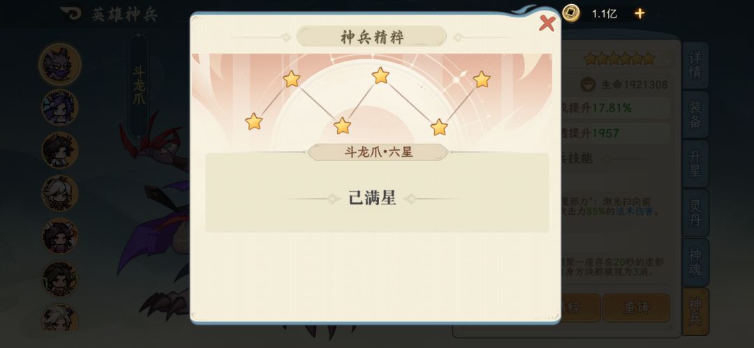 新手最强阵容攻略,少走弯路 3