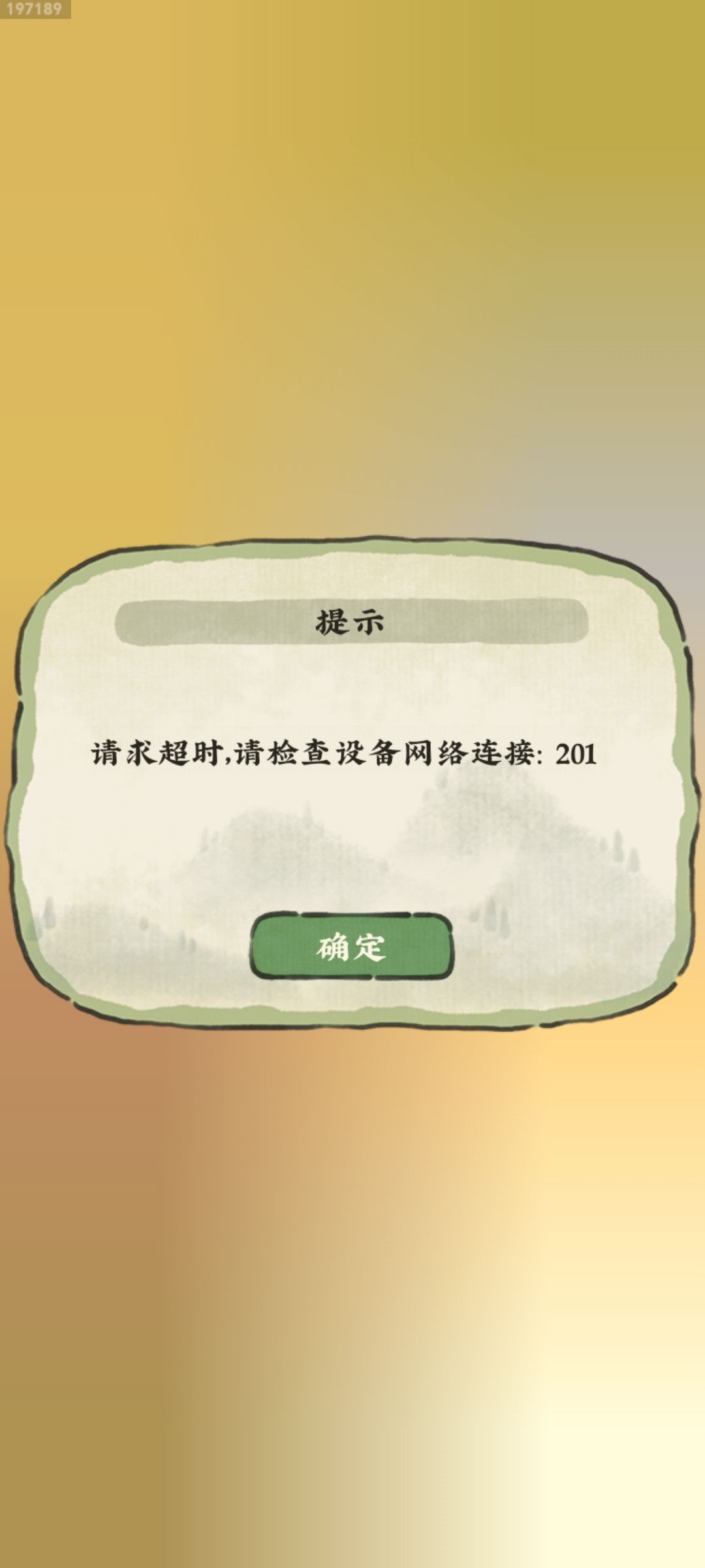 求助, 1