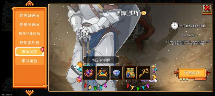 意义明确的特写截图