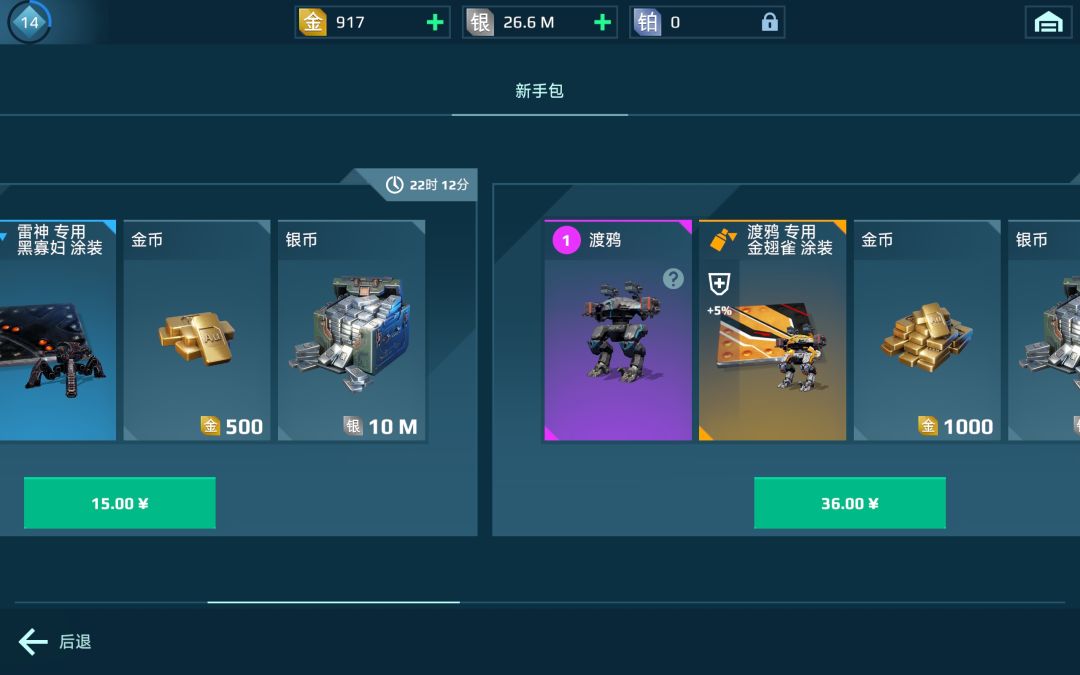 大佬们这几个包?麻烦给我个建议。 3