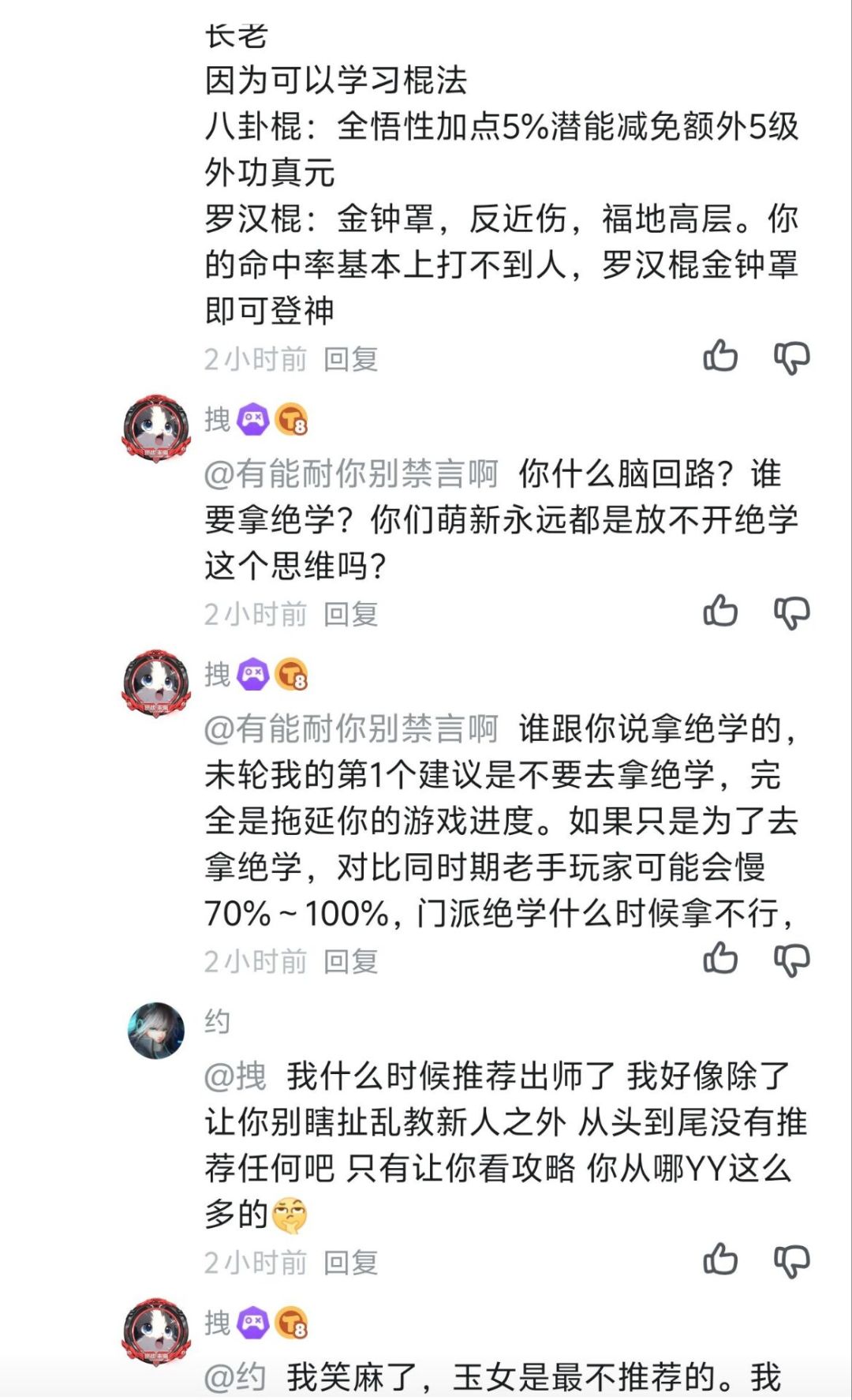 那个神回来了 2