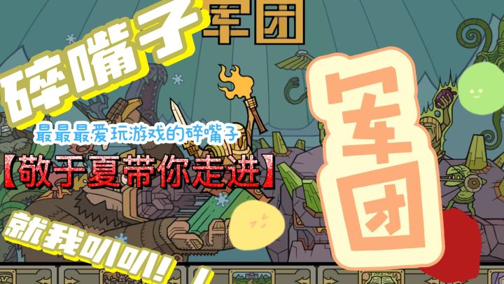 俄罗斯方块加战争结合，属实是新老结合，迸发不一样的火花！！截图