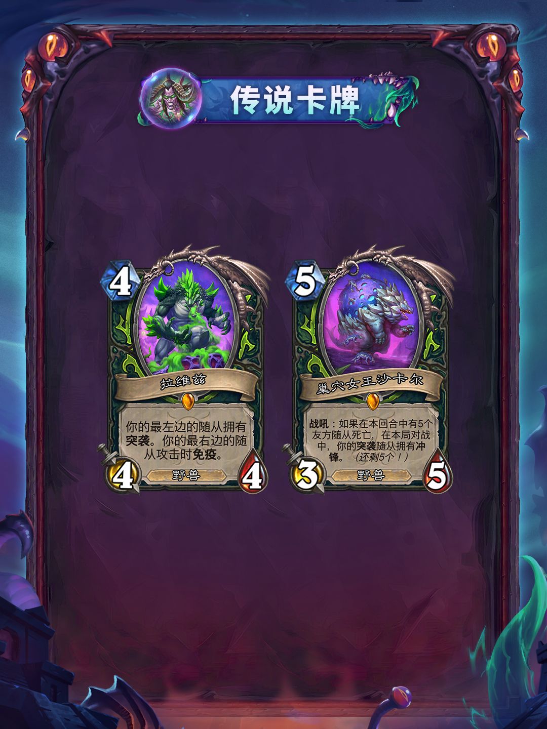 “黑暗帝国的统治”系列全卡现已公布(一) 6