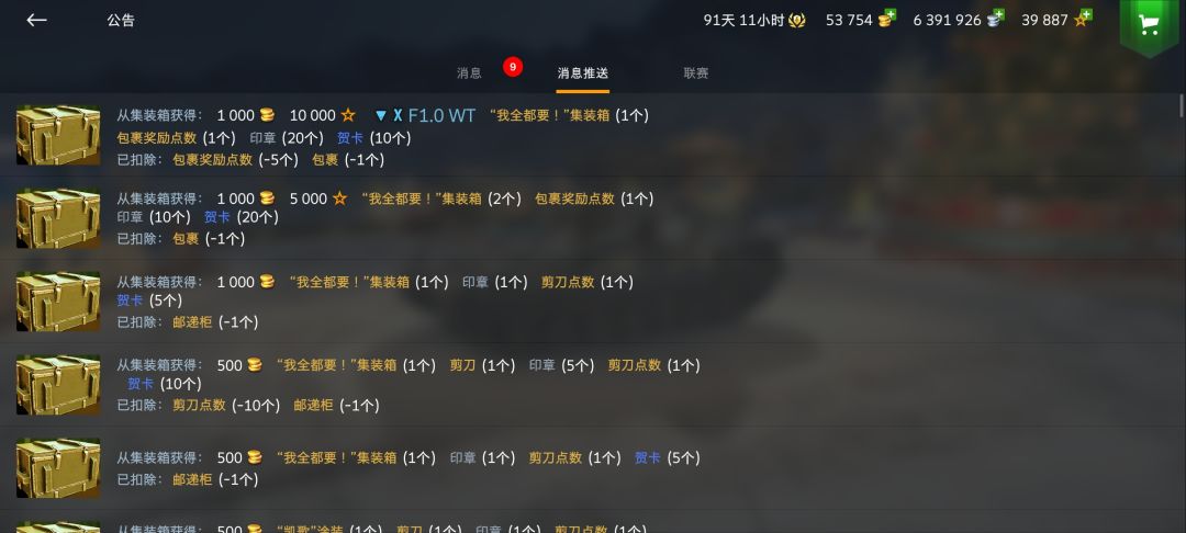 我已入化境 3
