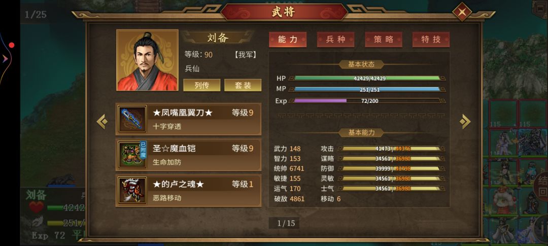 目前爬塔1200层主力刘备浮生司马懿，渠道服没什么好特技，怎么样用司马拿蚩尤，后续怎么练果，是不是后面要放弃浮生换吕布打真伤吗？特技印还有4个。求大佬指导下截图
