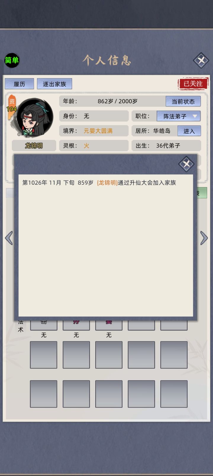 祖宗显灵？截图