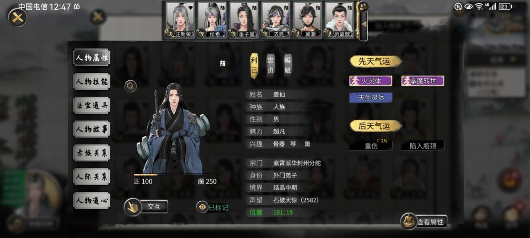 重名了！居然是和本尊同一名字的人！ 2