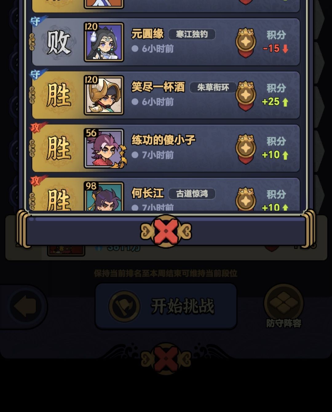 偷偷记录一波反杀 1