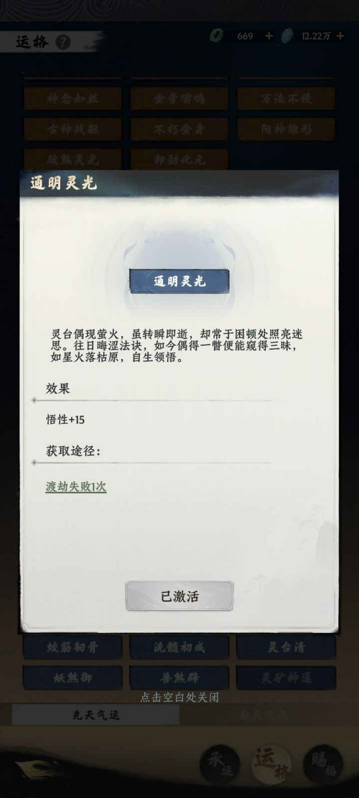 【开局攻略征集】新手双卡攻略飞升小技巧 2