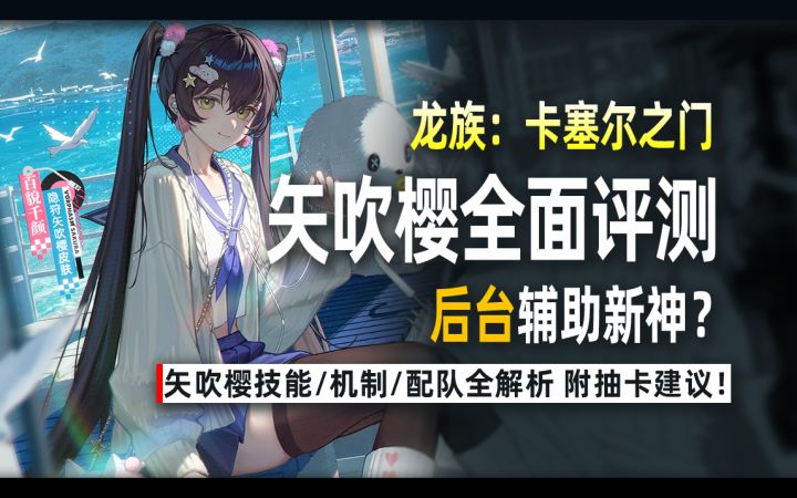 新年版本最大陷阱?隐狩矢吹樱全面评测:抽前必看,避免后悔!截图