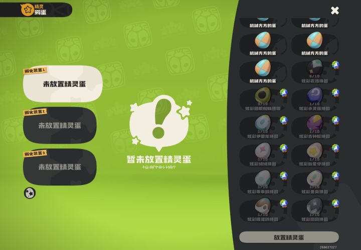 嘿嘿嘿，这次才三个球就赌出来了，截图