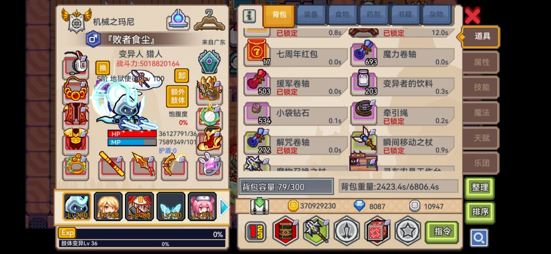 七周年 3