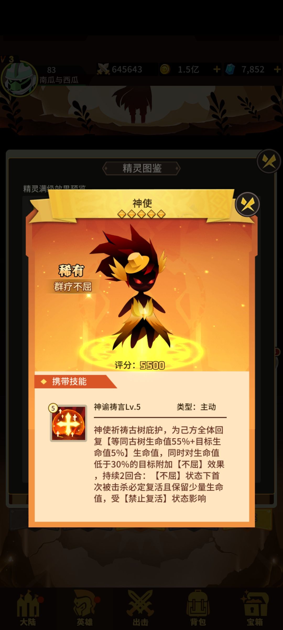 这游戏是不是没有做攻略的了-精灵 5