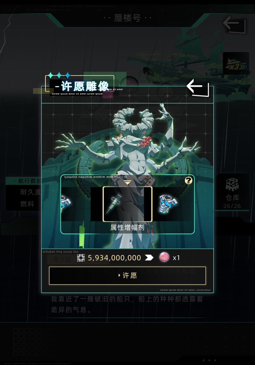 Bug,在这卡掉,不明确原因,重进没遇到 1