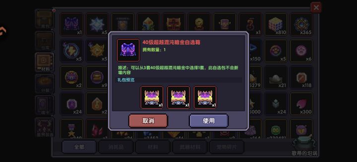 新水法选哪个?截图