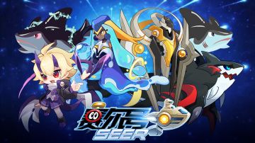 【赛尔号-启航】2023年8月23日更新预告——钢牙鲨觉醒来袭