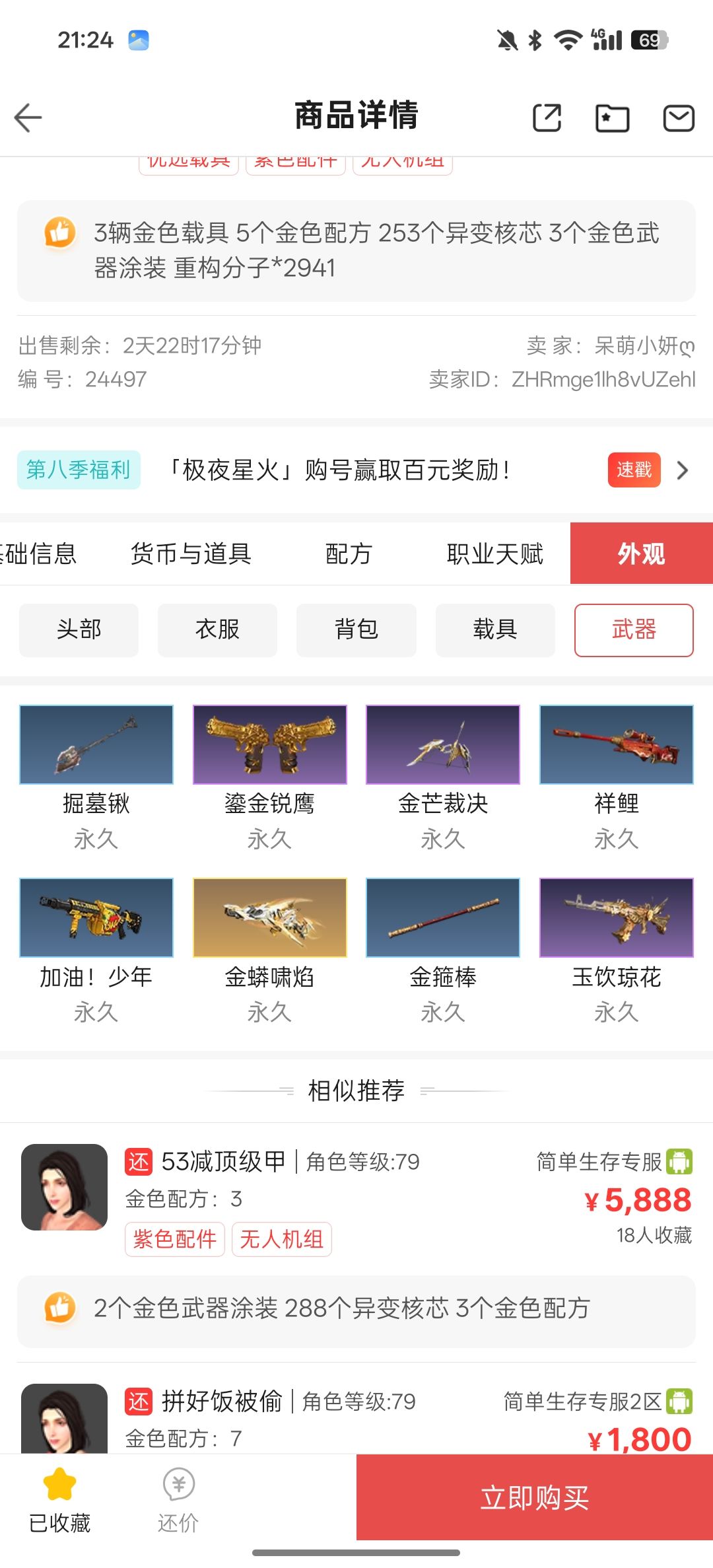 动态图片 5