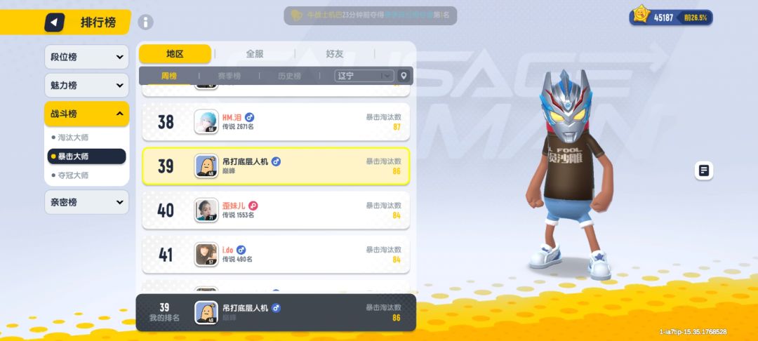 三个战斗榜全上榜了 2