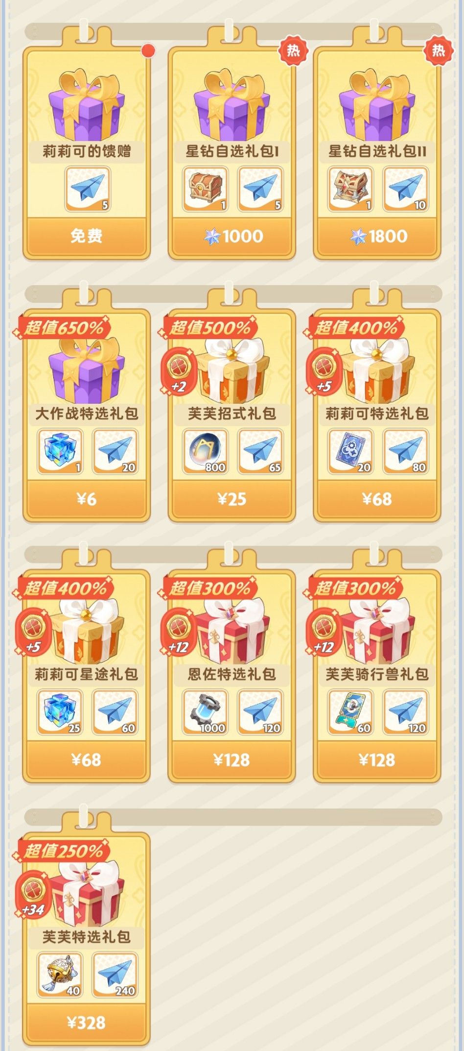 出發吧麥芬紙飛機第七十一期 3