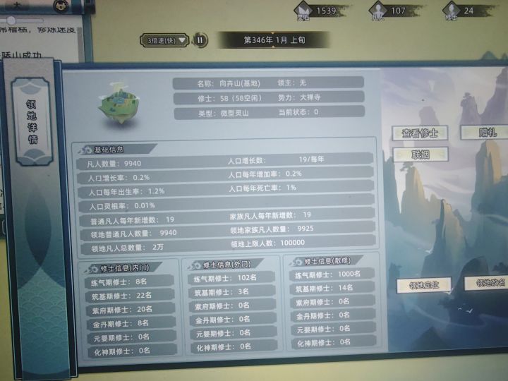？？游戏还可以玩吗？截图