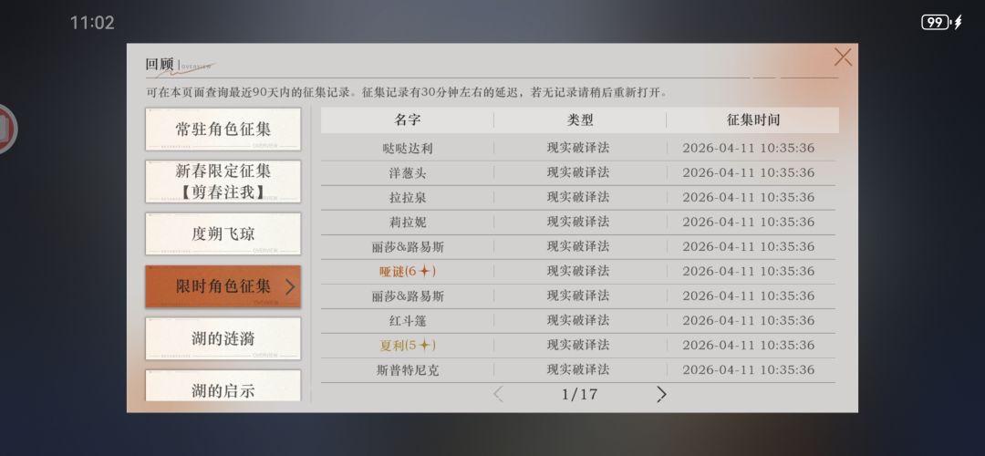 水温很高,平民尽力了 2