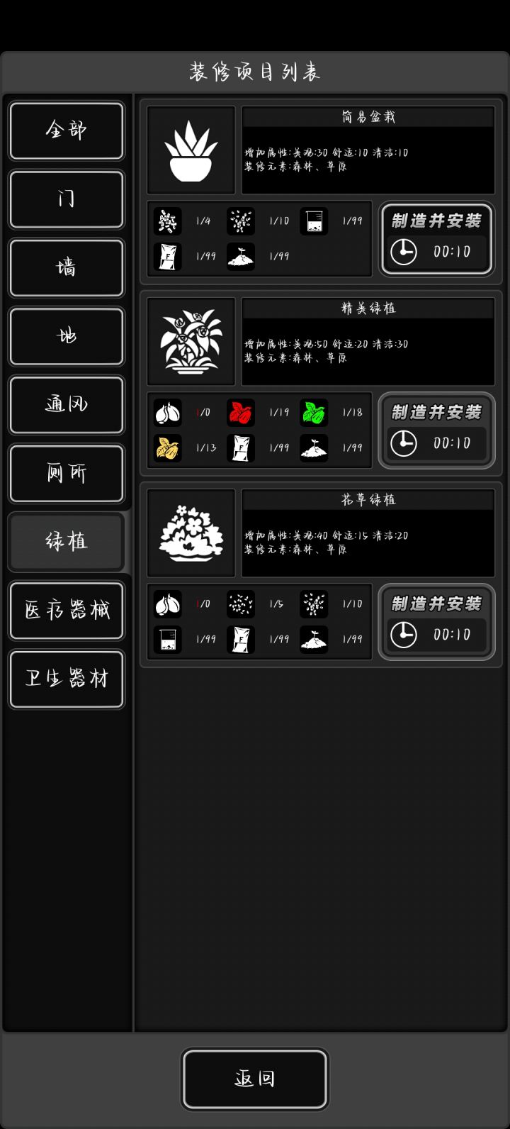 疑问截图