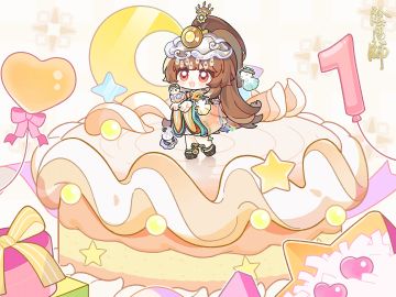 ☆晴思日和坊生日快乐☆