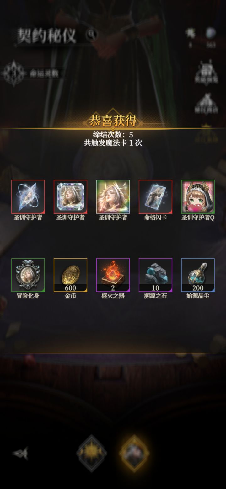 好假!更新之后随便点一下就提前出了截图