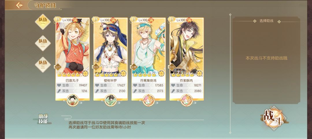 全自动守护遗珠(11月18号版本) 2