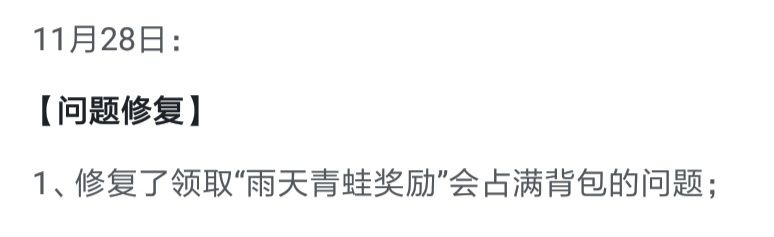 修复一个bug,出现另一个bug 1