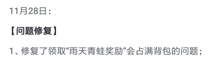 修复一个bug,出现另一个bug截图