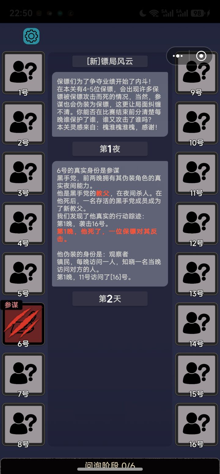 我不行了，好惨两参谋，开两刀两个晚上起来死两个参谋[表情_大笑][表情_大笑][表情_大笑]截图