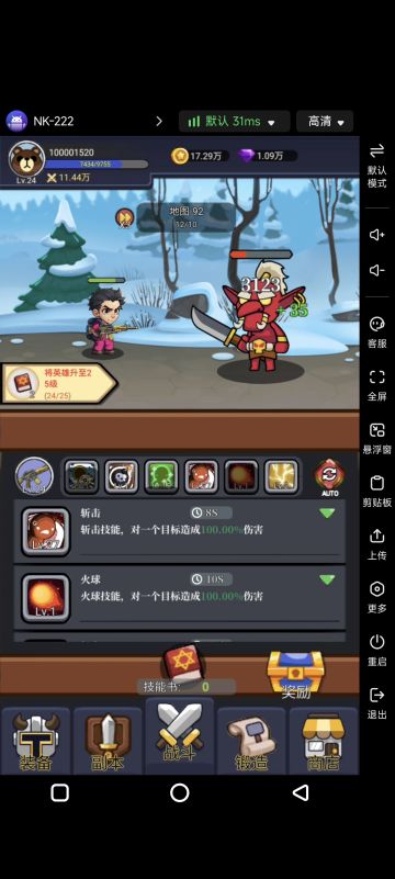 游戏攻略（进阶）