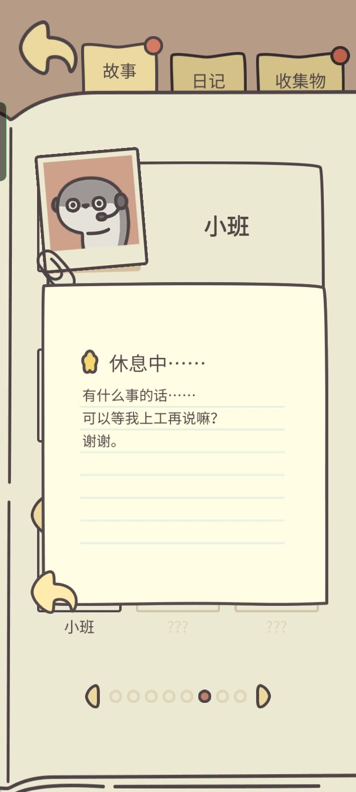 也是让我刷出来了哈 2