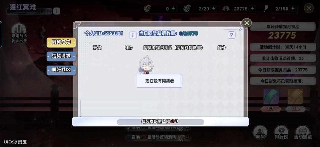 活动 1