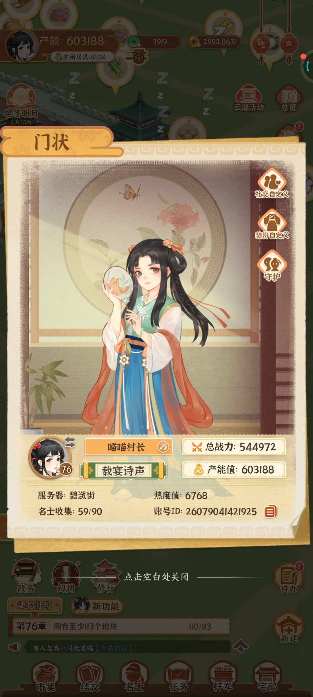 斗喵王能不能回来啊? 3