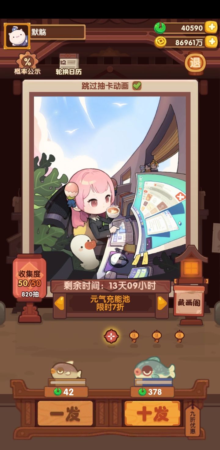 82发除坑截图