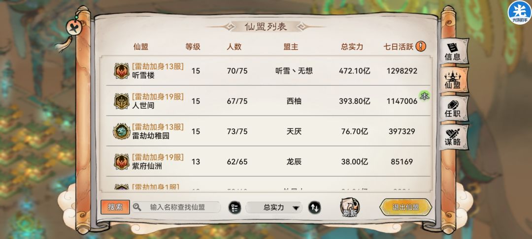 渠道服雷劫加身招人啦 4