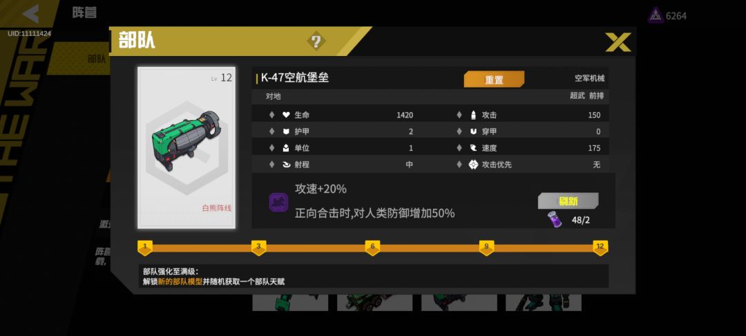关于金字天赋 2