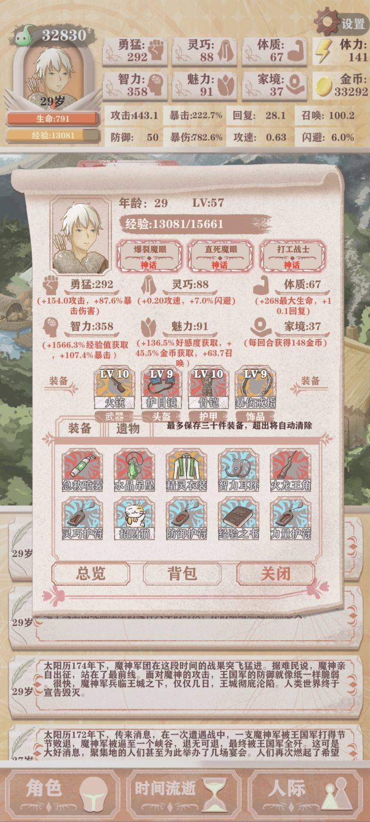 全图高残用一刀刷了41个神器(+爹甲)截图