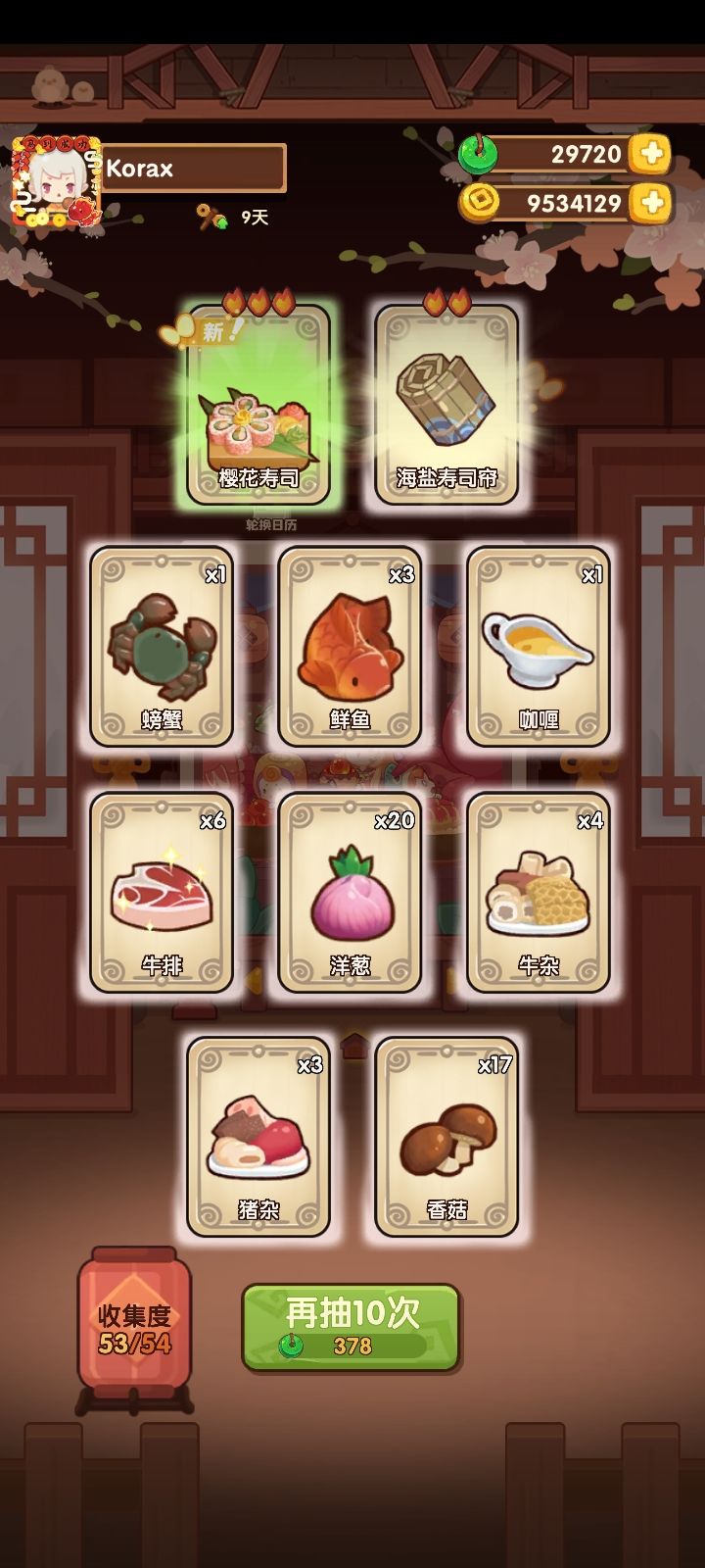 补樱樱樱池 2