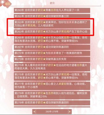 我和我的怨种徒弟②