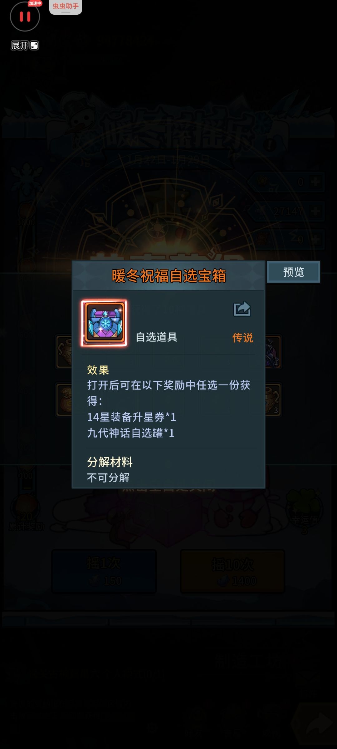 跨二萌新每日一摇 1