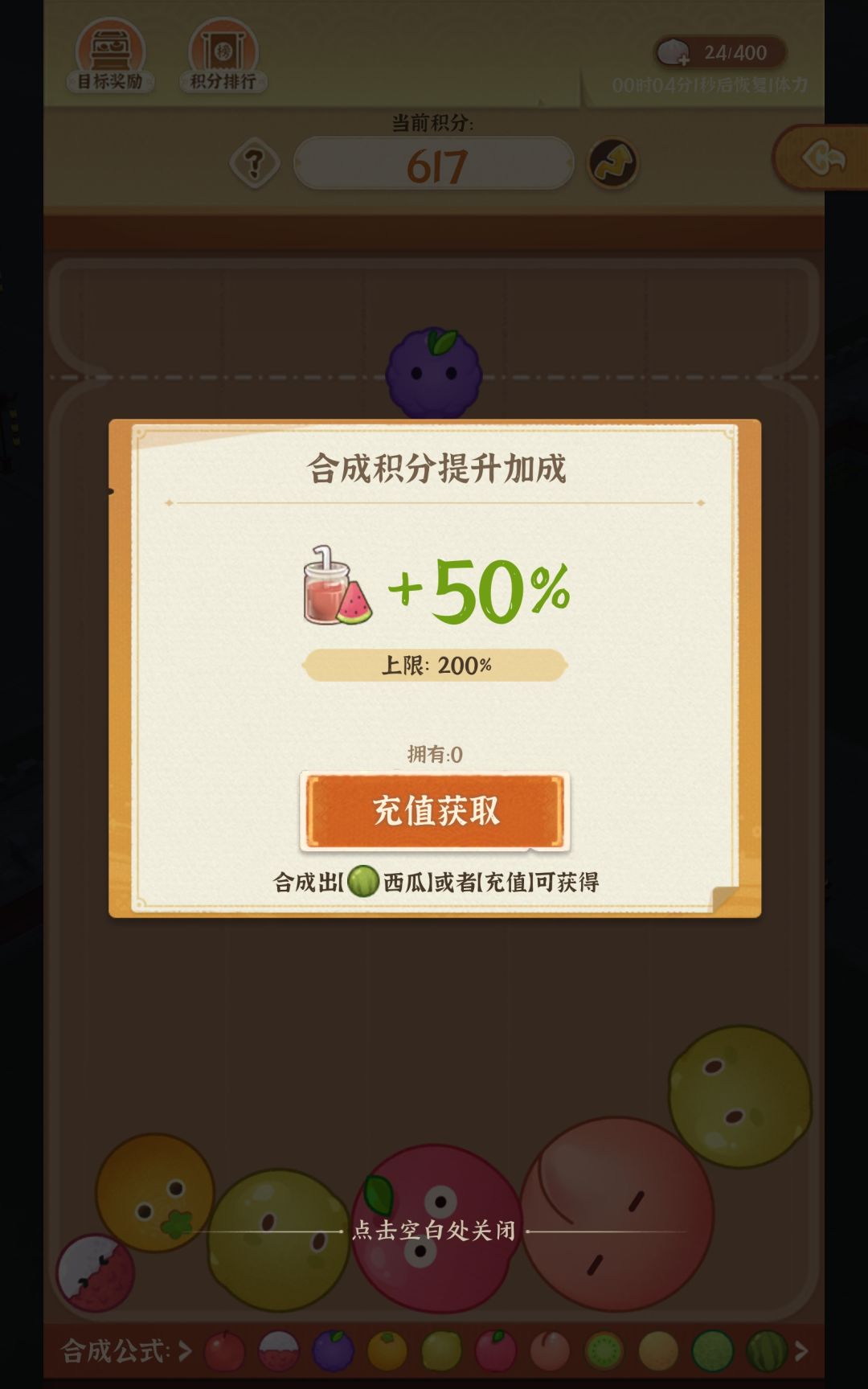 上瘾了上瘾了 2