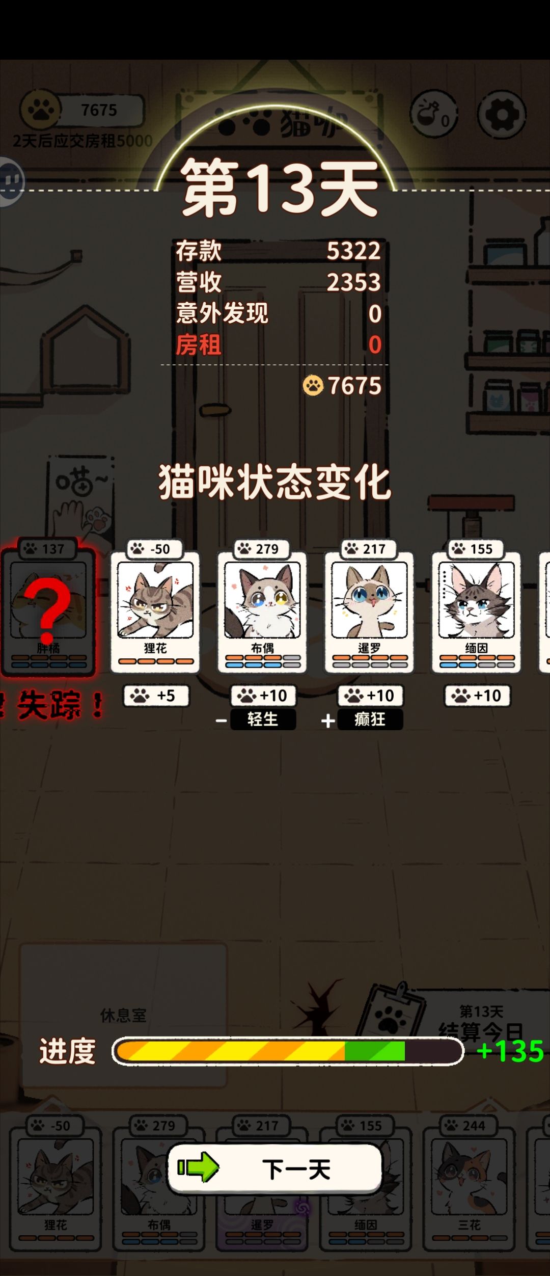 橘猫浑身都是bug。。。 2