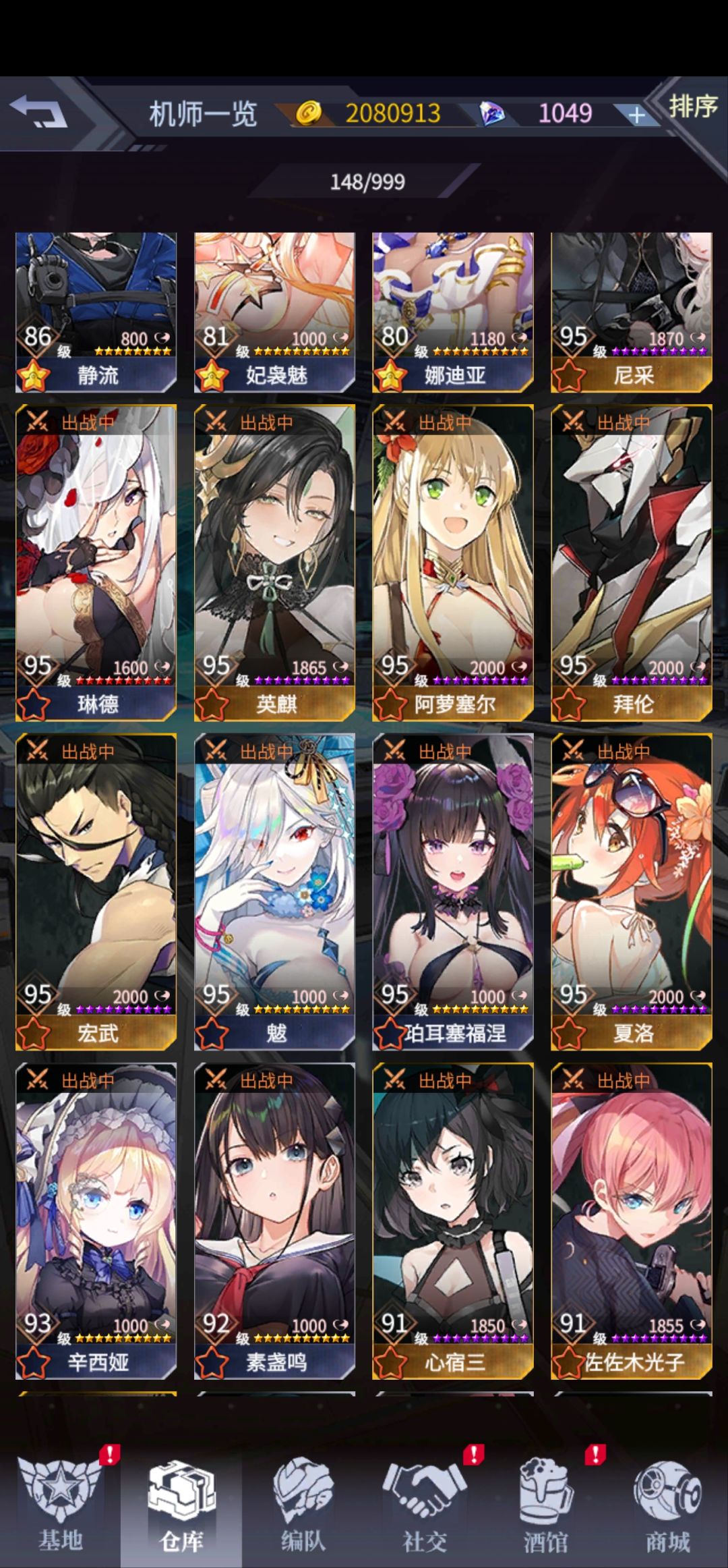 求pvp搭配 2