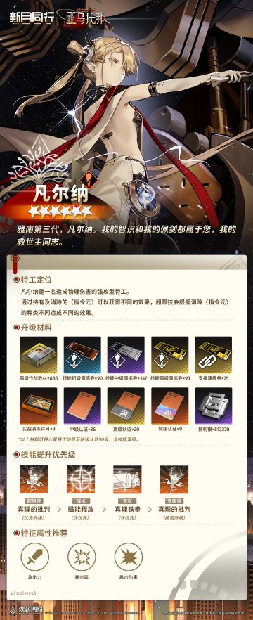 |||||特训手册|凡尔纳