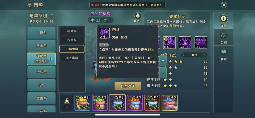 口臭 3